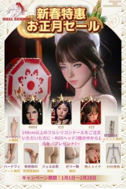 Doll Senior