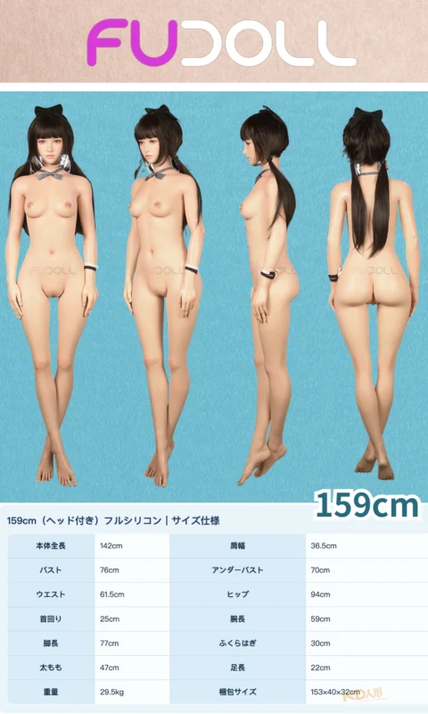 fudoll_body_010