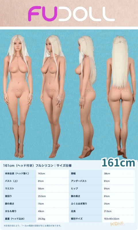 fudoll_body_012