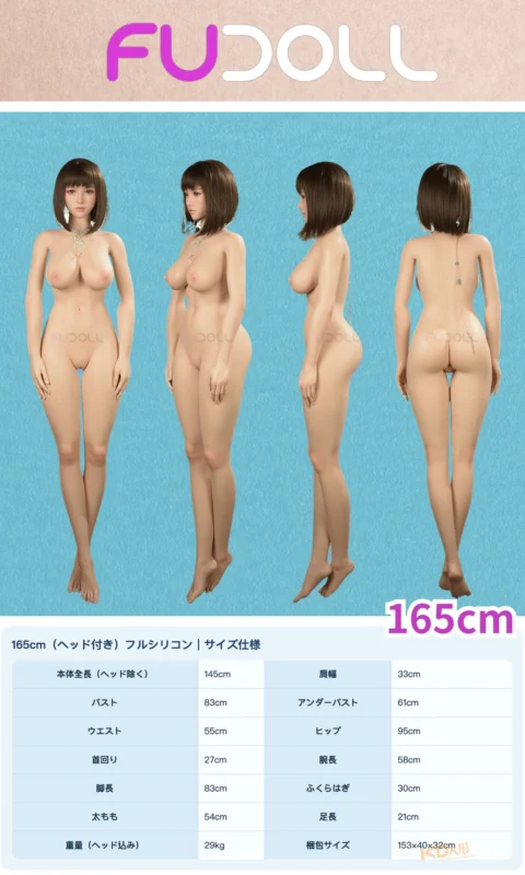 fudoll_body_014