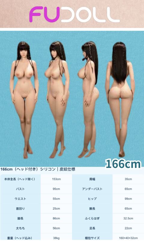 fudoll-166